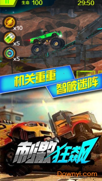 刺激狂飙无限金币版 游戏截图