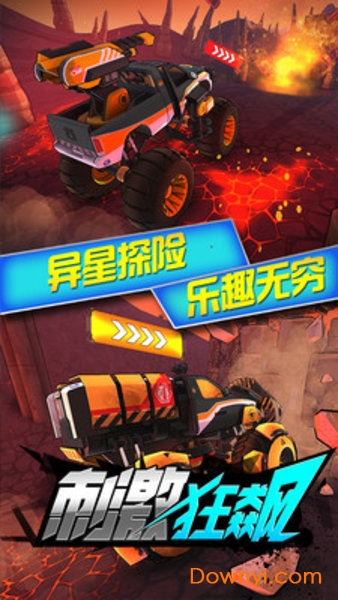 刺激狂飙无限金币版 游戏截图